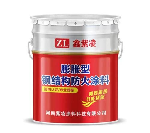 河南鑫紫凌防火涂料